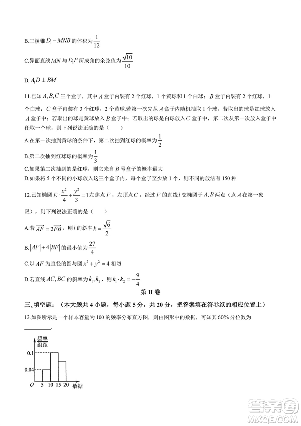 2024年大連市高三上學(xué)期1月份雙基測(cè)試數(shù)學(xué)參考答案