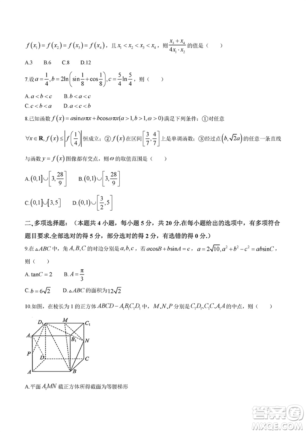 2024年大連市高三上學(xué)期1月份雙基測(cè)試數(shù)學(xué)參考答案