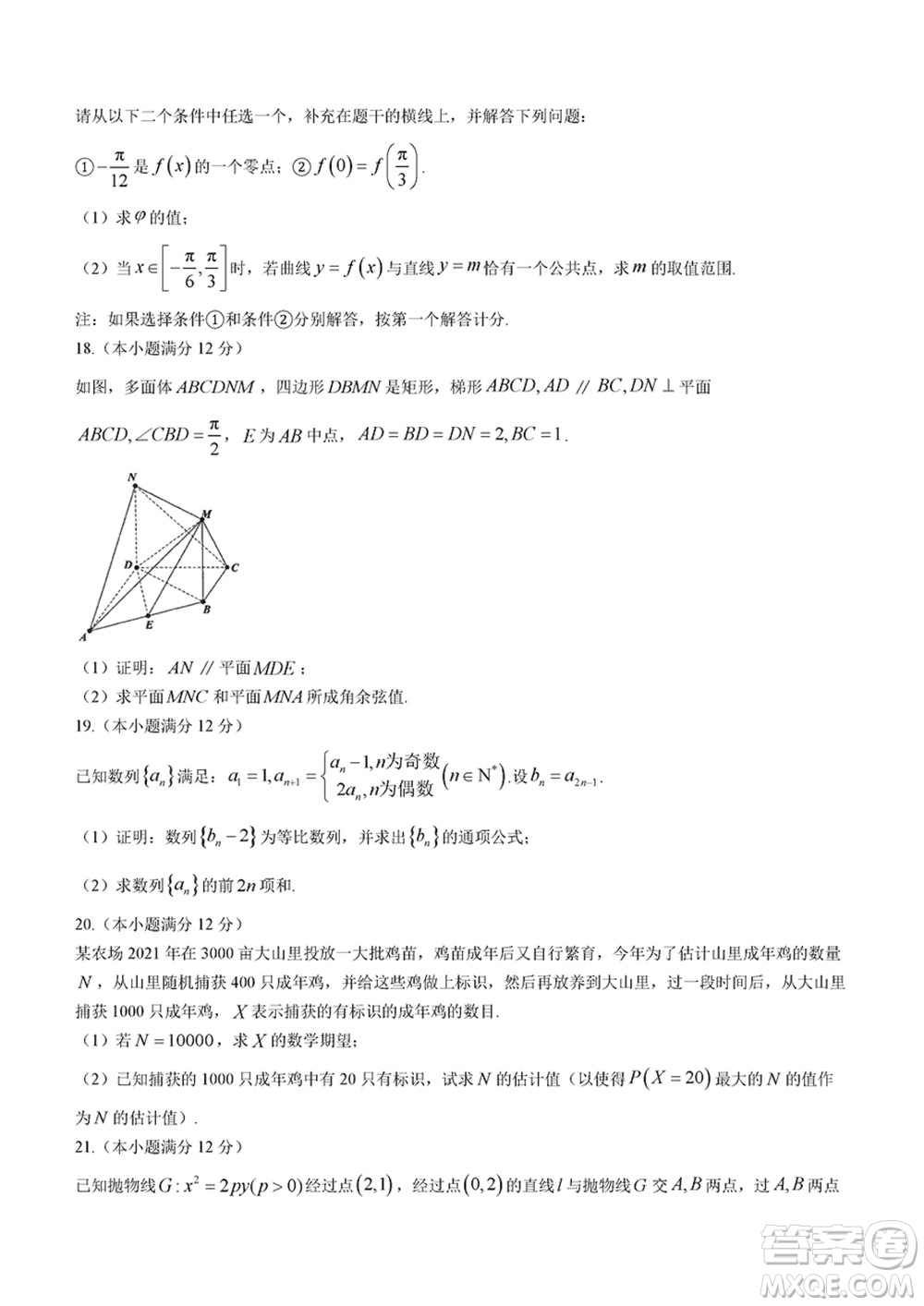 2024年大連市高三上學(xué)期1月份雙基測(cè)試數(shù)學(xué)參考答案