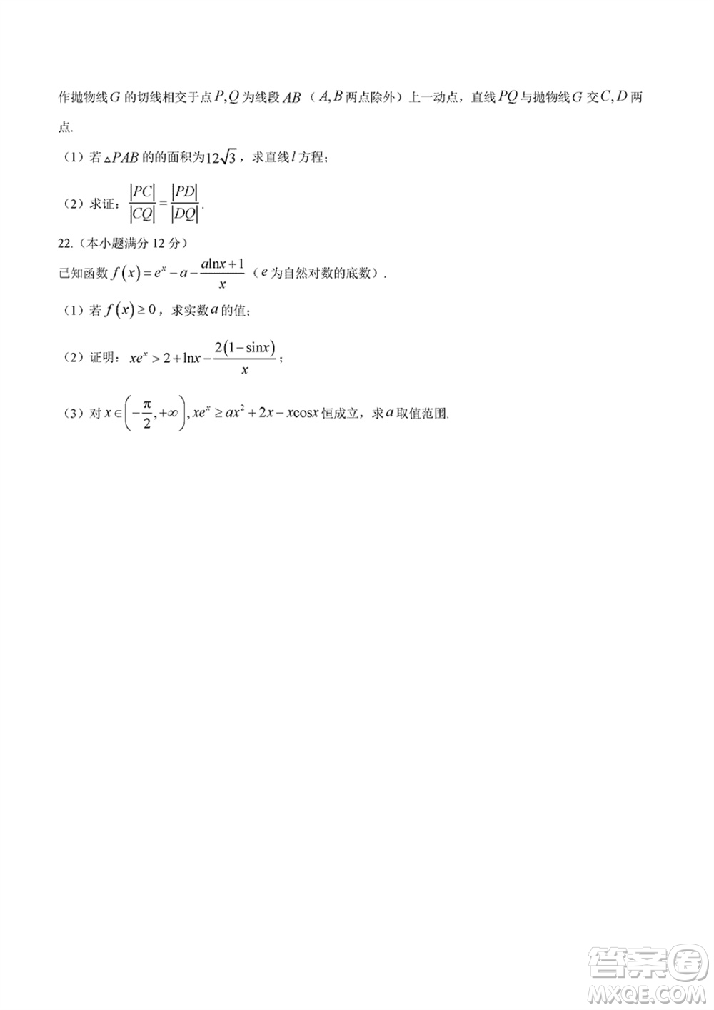 2024年大連市高三上學(xué)期1月份雙基測(cè)試數(shù)學(xué)參考答案