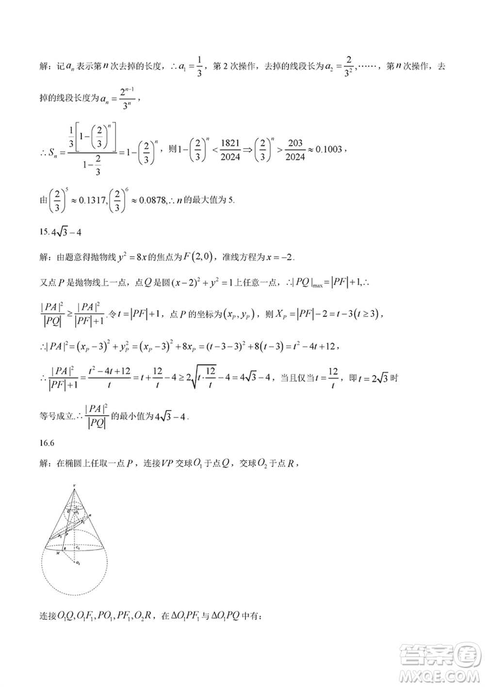 2024年大連市高三上學(xué)期1月份雙基測(cè)試數(shù)學(xué)參考答案