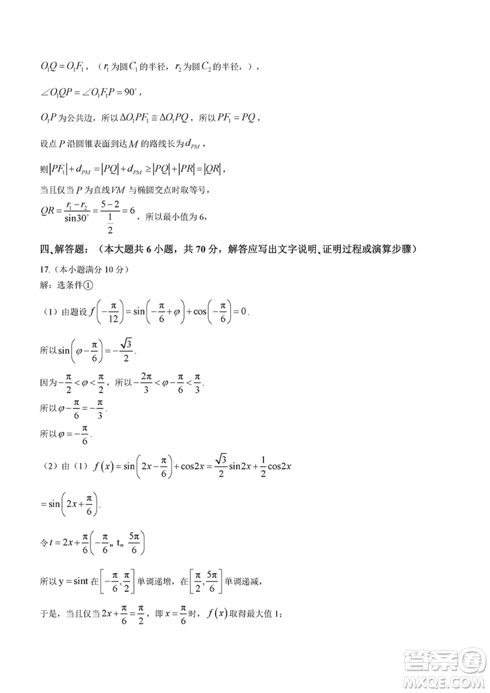 2024年大連市高三上學(xué)期1月份雙基測(cè)試數(shù)學(xué)參考答案