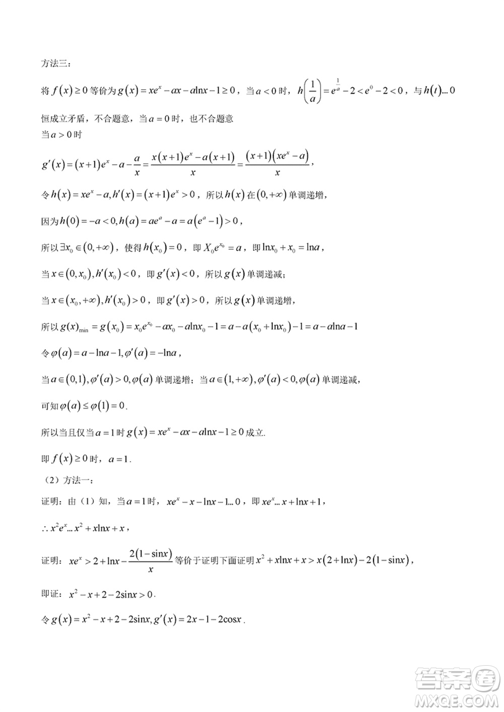 2024年大連市高三上學(xué)期1月份雙基測(cè)試數(shù)學(xué)參考答案