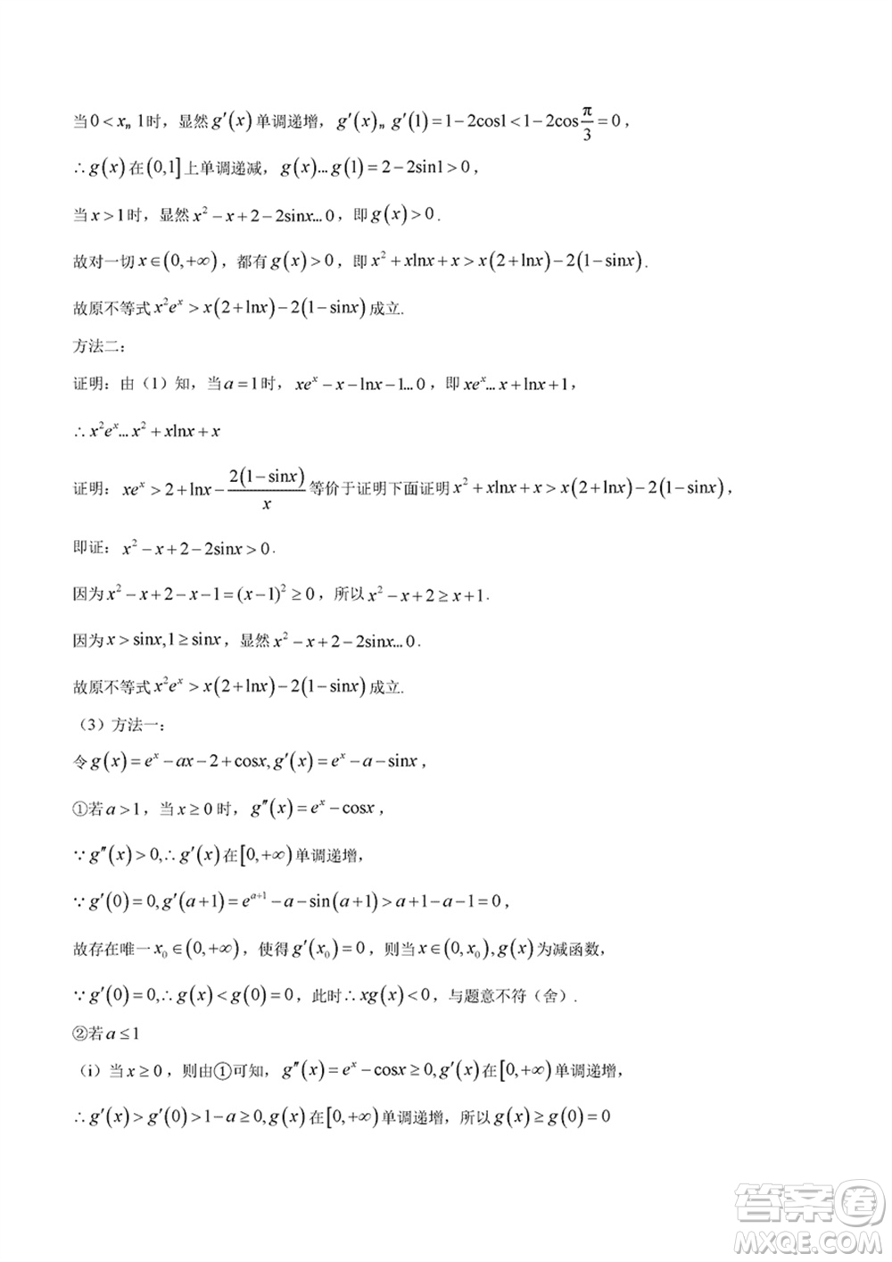 2024年大連市高三上學(xué)期1月份雙基測(cè)試數(shù)學(xué)參考答案