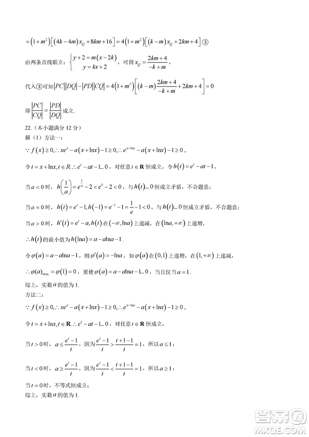 2024年大連市高三上學(xué)期1月份雙基測(cè)試數(shù)學(xué)參考答案