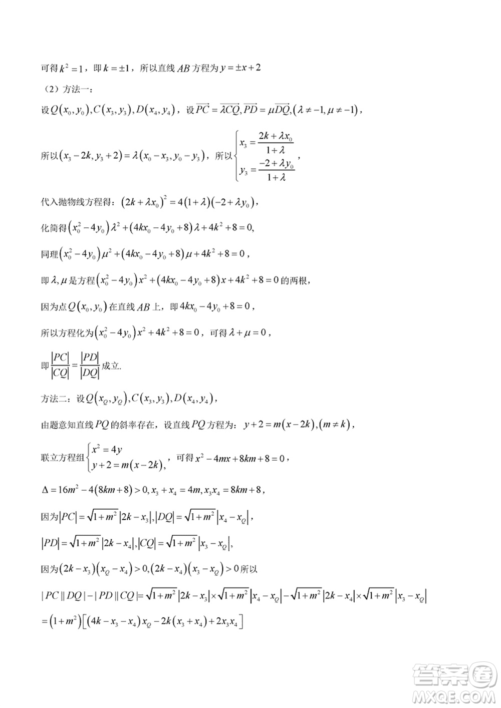 2024年大連市高三上學(xué)期1月份雙基測(cè)試數(shù)學(xué)參考答案