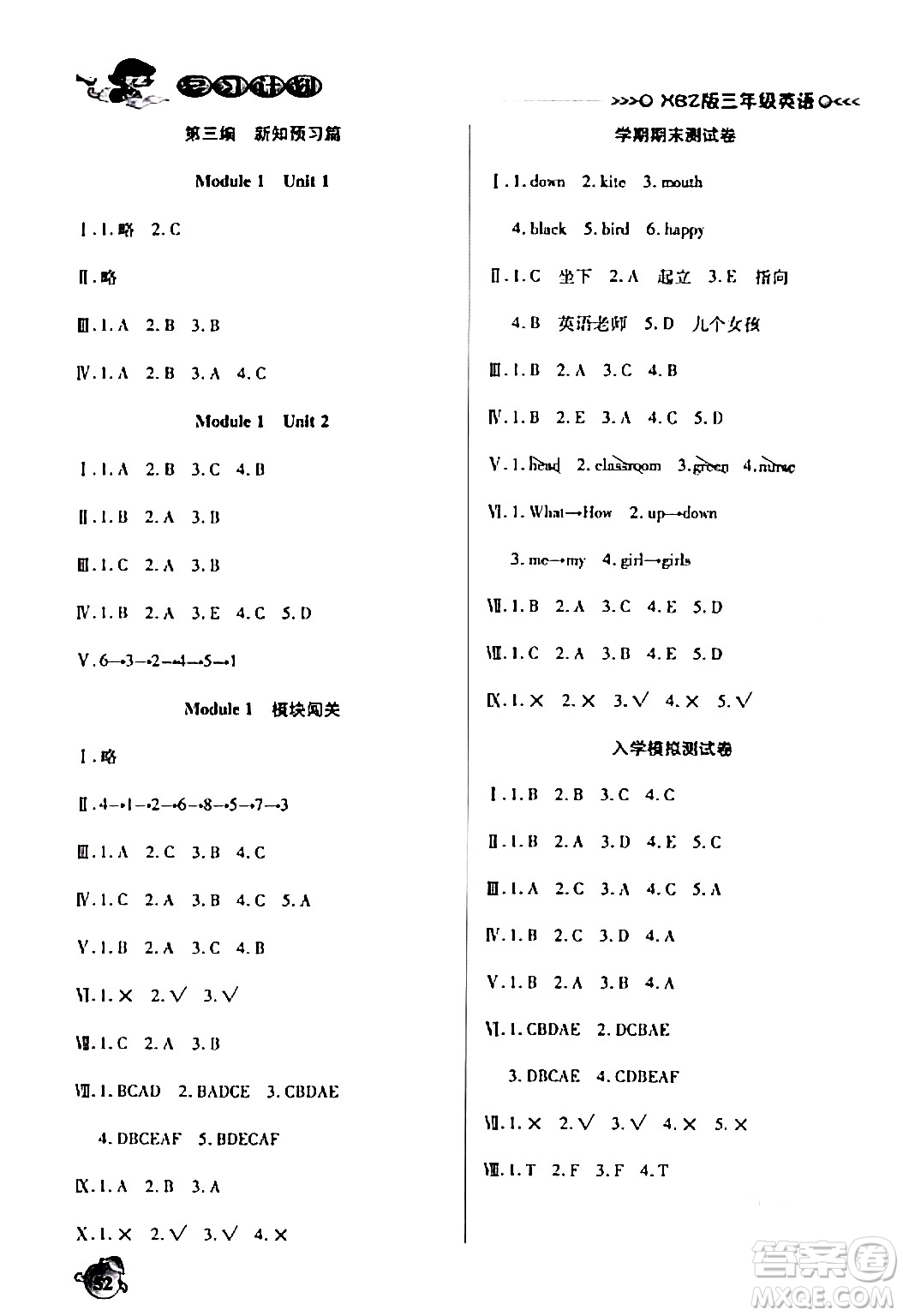 吉林教育出版社2024品至教育假期復習計劃期末寒假銜接三年級英語XBZ答案