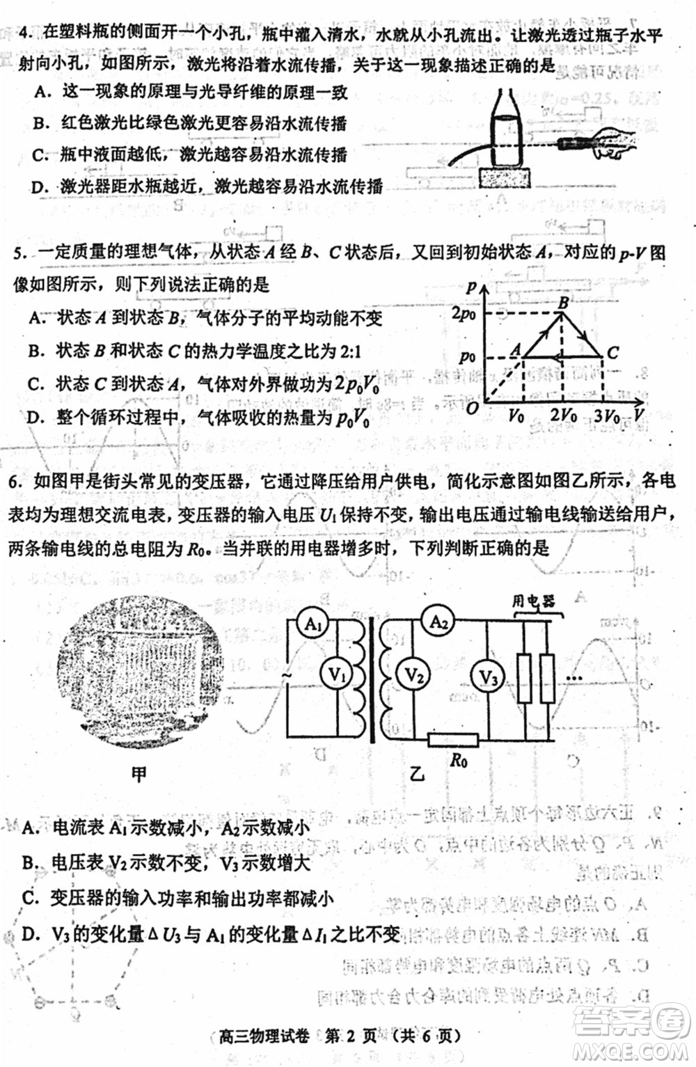 2024年大連市高三上學(xué)期1月份雙基測(cè)試物理參考答案