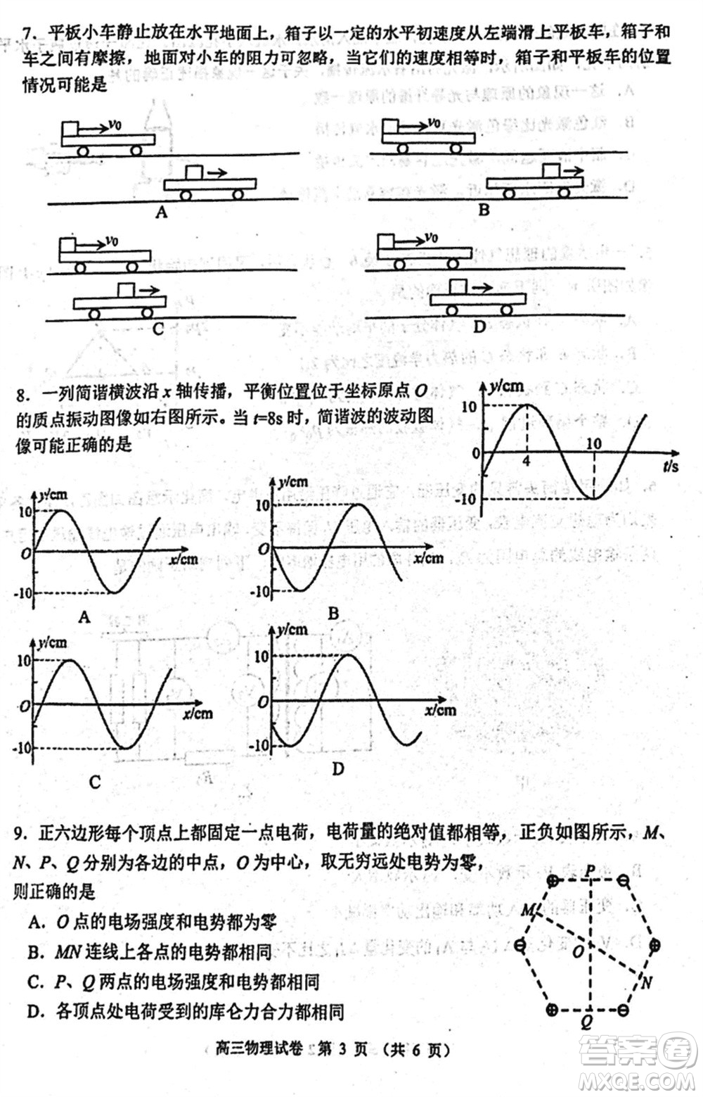 2024年大連市高三上學(xué)期1月份雙基測(cè)試物理參考答案