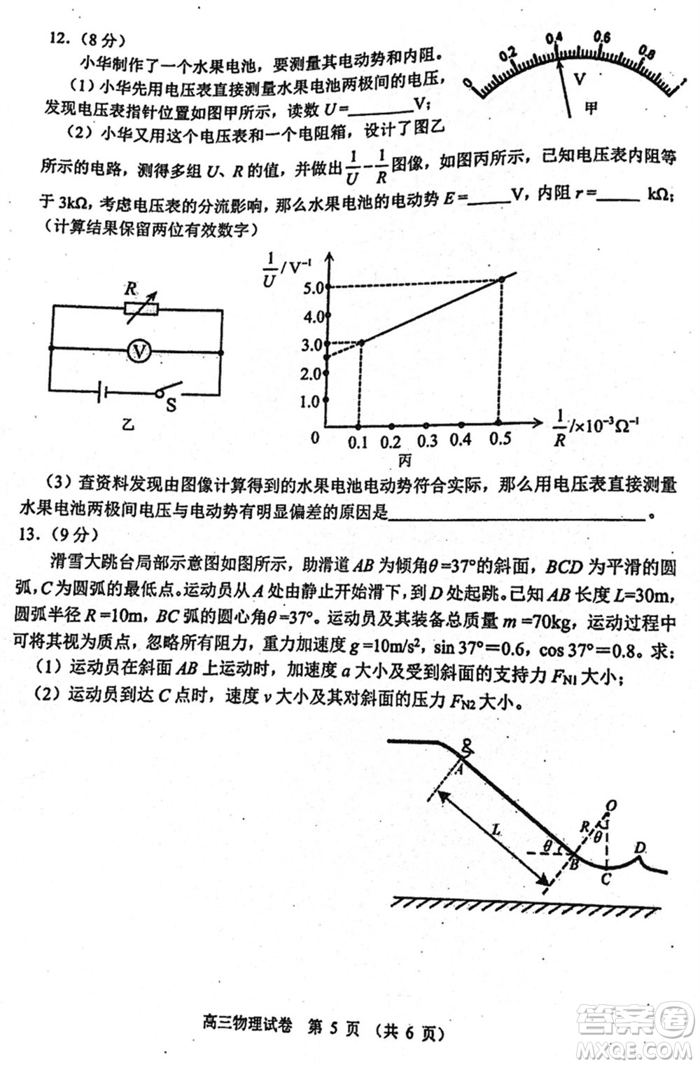 2024年大連市高三上學(xué)期1月份雙基測(cè)試物理參考答案