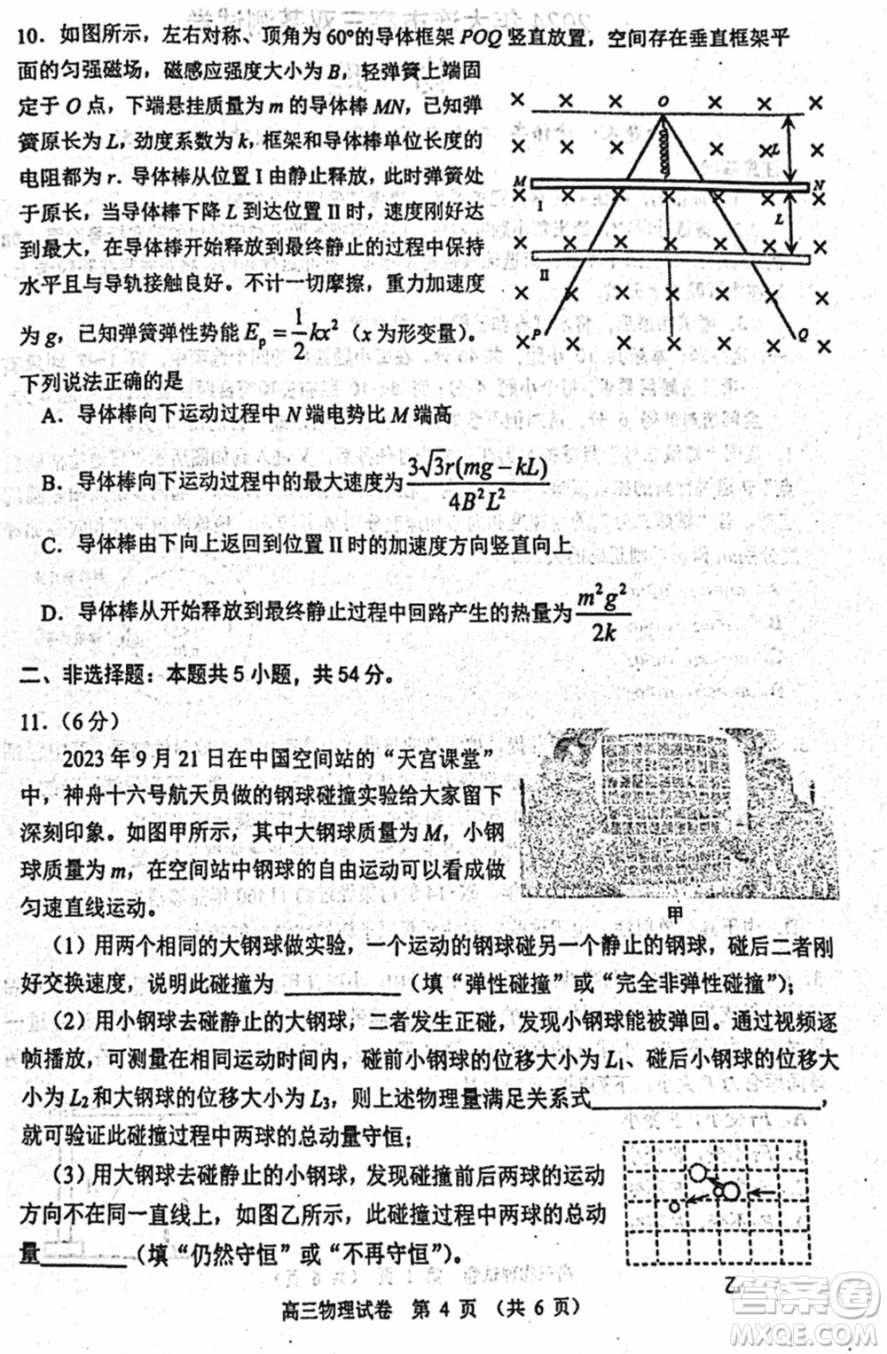 2024年大連市高三上學(xué)期1月份雙基測(cè)試物理參考答案