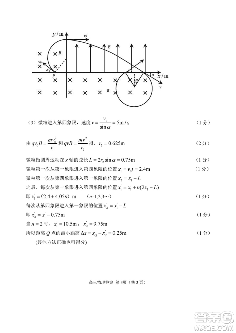 2024年大連市高三上學(xué)期1月份雙基測(cè)試物理參考答案