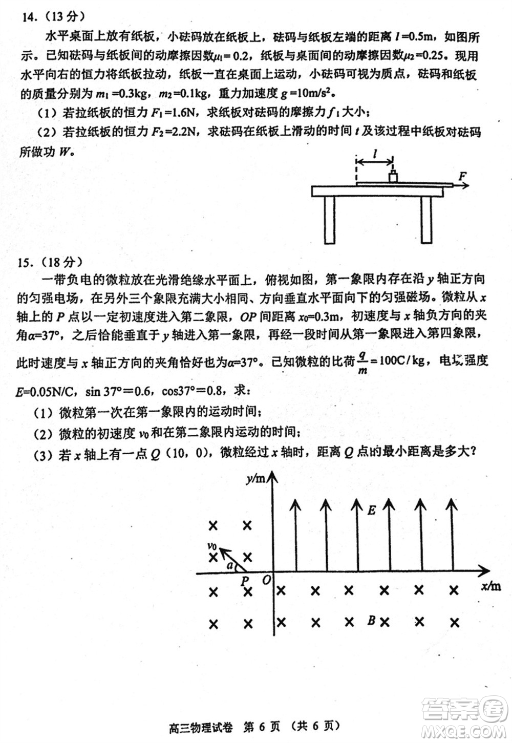 2024年大連市高三上學(xué)期1月份雙基測(cè)試物理參考答案