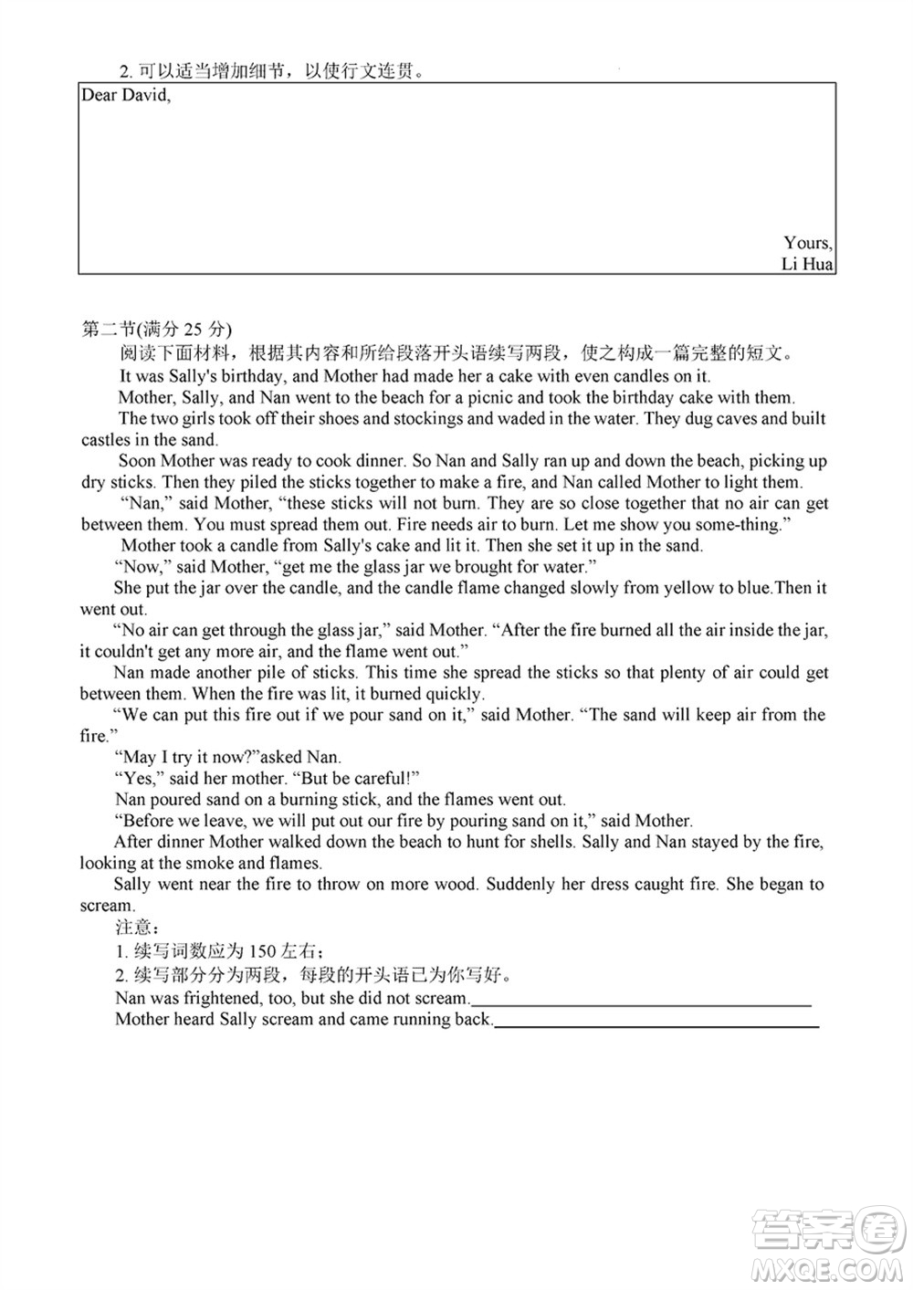 2024屆高三上學(xué)期浙江省教改共同體1月聯(lián)考英語(yǔ)參考答案