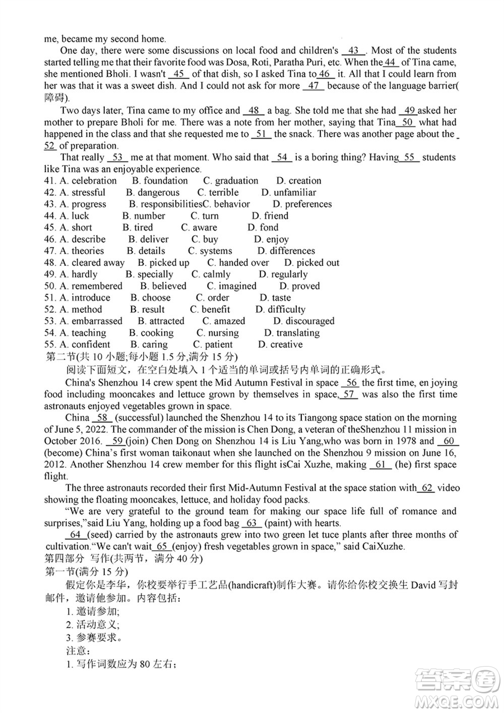 2024屆高三上學(xué)期浙江省教改共同體1月聯(lián)考英語(yǔ)參考答案