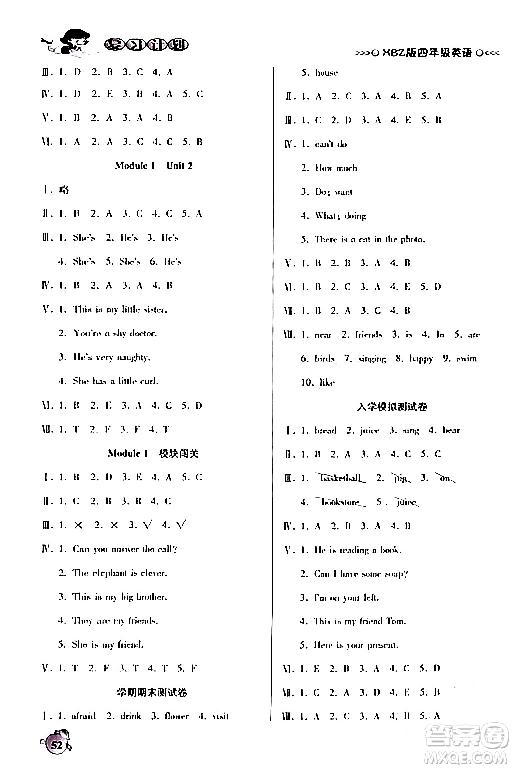 吉林教育出版社2024品至教育假期復(fù)習(xí)計(jì)劃期末寒假銜接四年級(jí)英語(yǔ)XBZ版答案