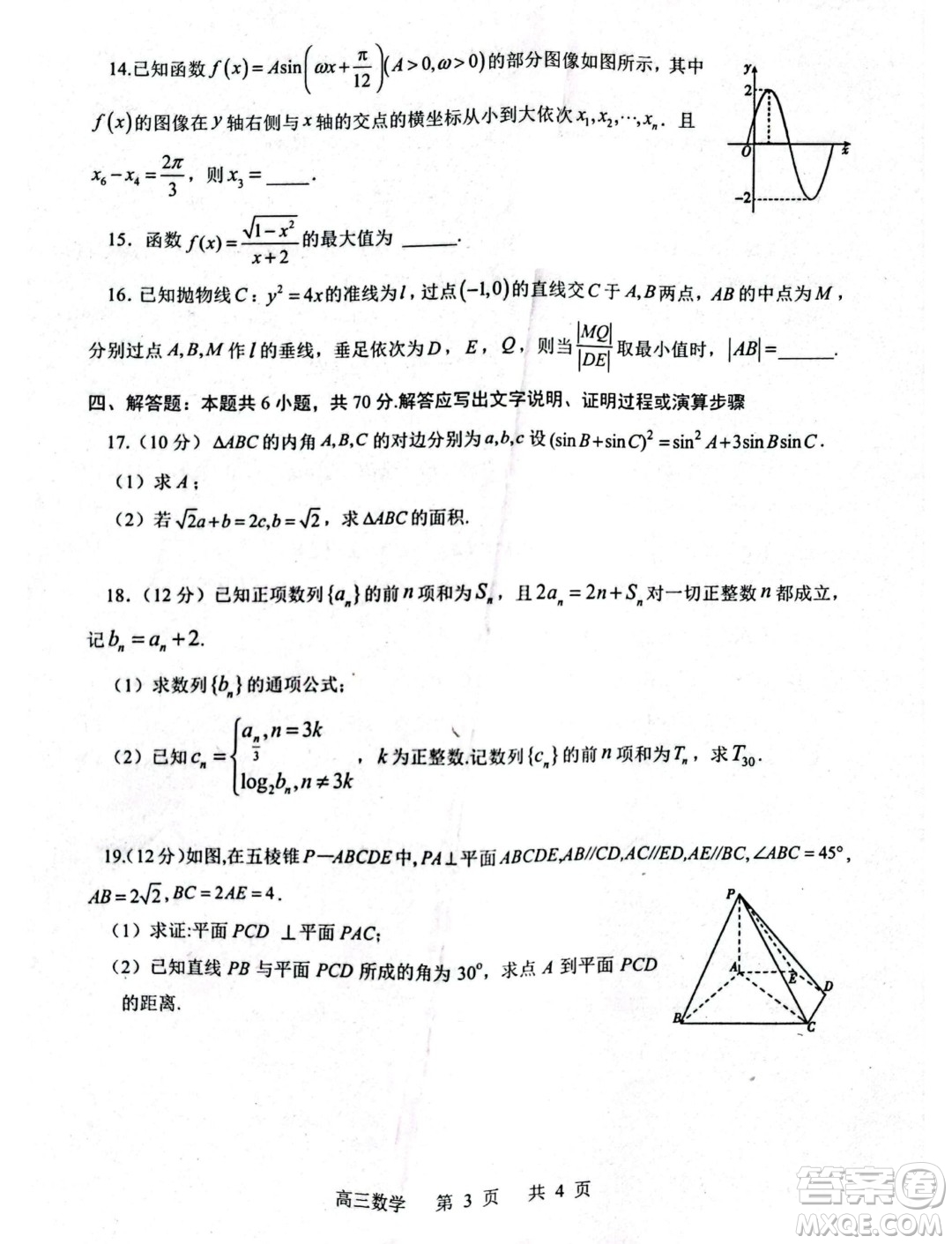 遼寧省部分學(xué)校2024屆高三上學(xué)期1月期末考試數(shù)學(xué)試題答案