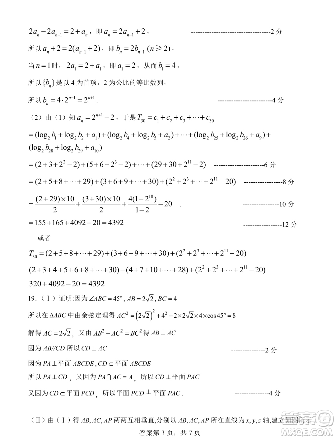 遼寧省部分學(xué)校2024屆高三上學(xué)期1月期末考試數(shù)學(xué)試題答案