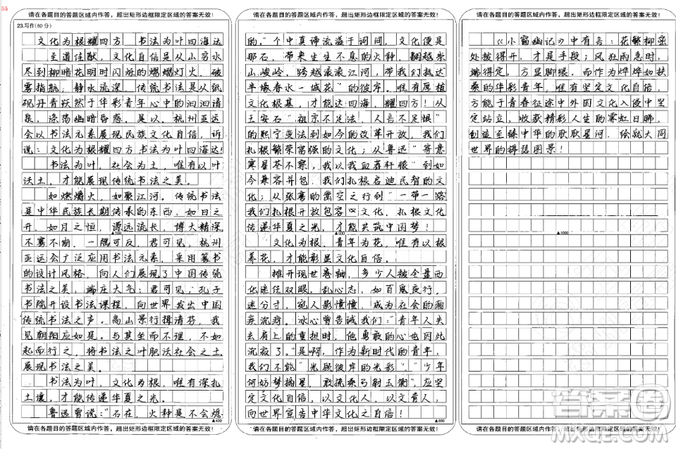 杭州亞運會書法元素材料作文800字 關(guān)于杭州亞運會書法元素的材料作文800字