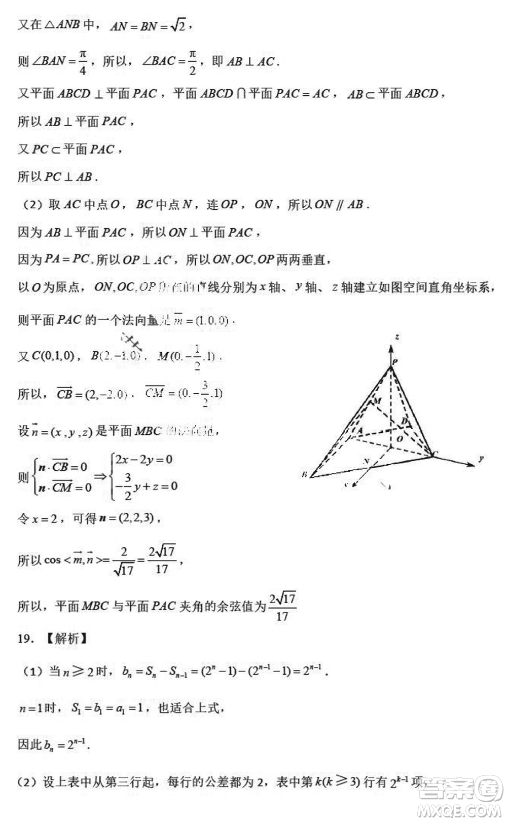 2024年1月濟(jì)南市高三期末學(xué)情檢測(cè)數(shù)學(xué)試題參考答案