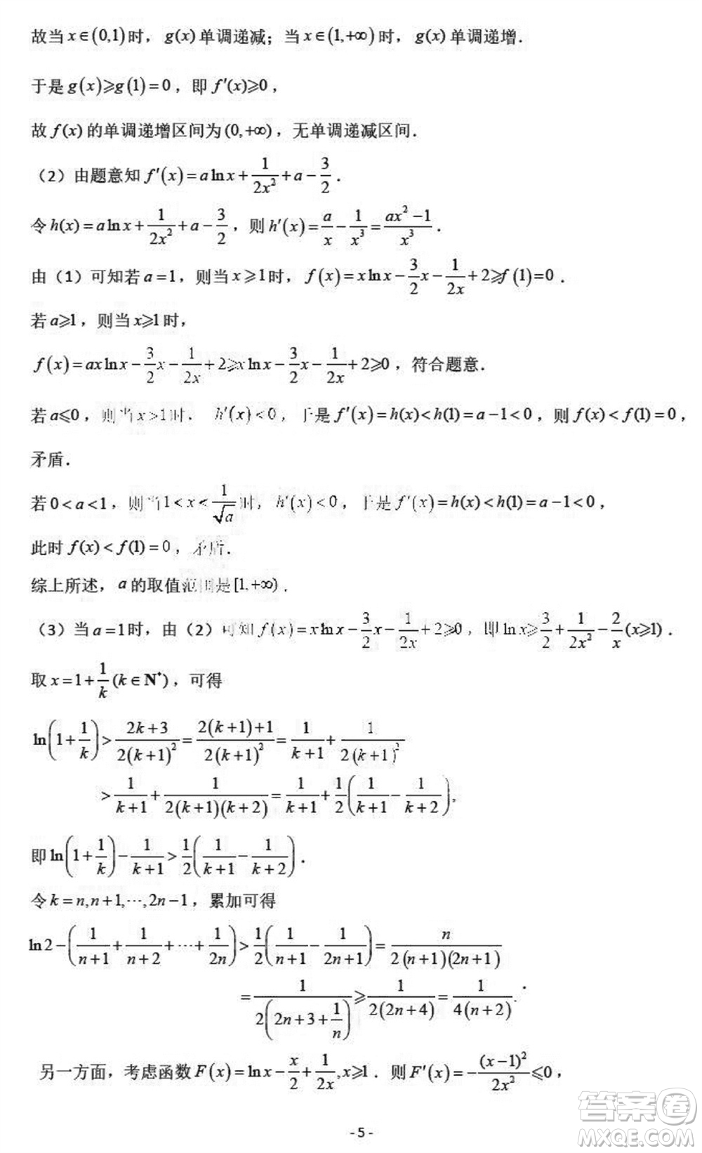 2024年1月濟(jì)南市高三期末學(xué)情檢測(cè)數(shù)學(xué)試題參考答案