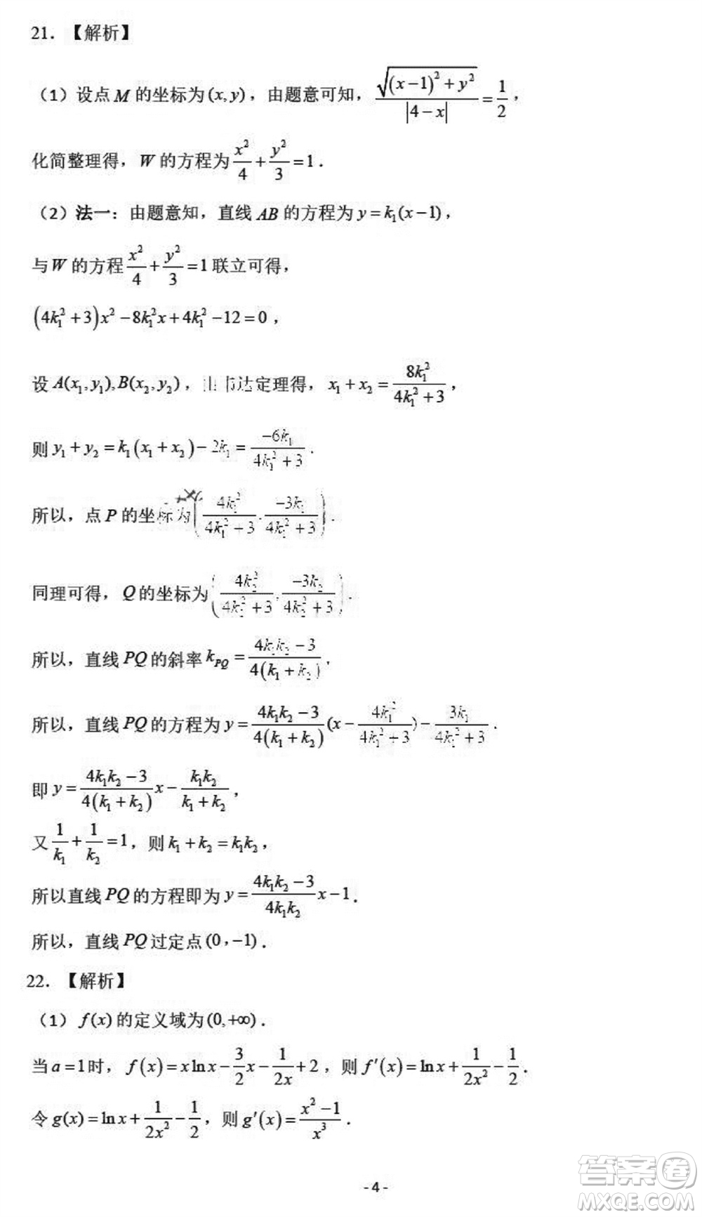 2024年1月濟(jì)南市高三期末學(xué)情檢測(cè)數(shù)學(xué)試題參考答案