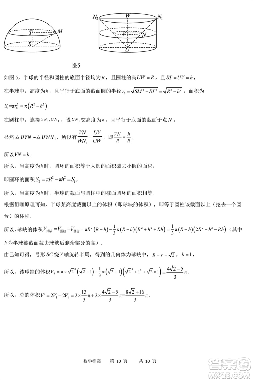 重慶縉云教育聯(lián)盟2024年高考第一次診斷性檢測數(shù)學(xué)參考答案