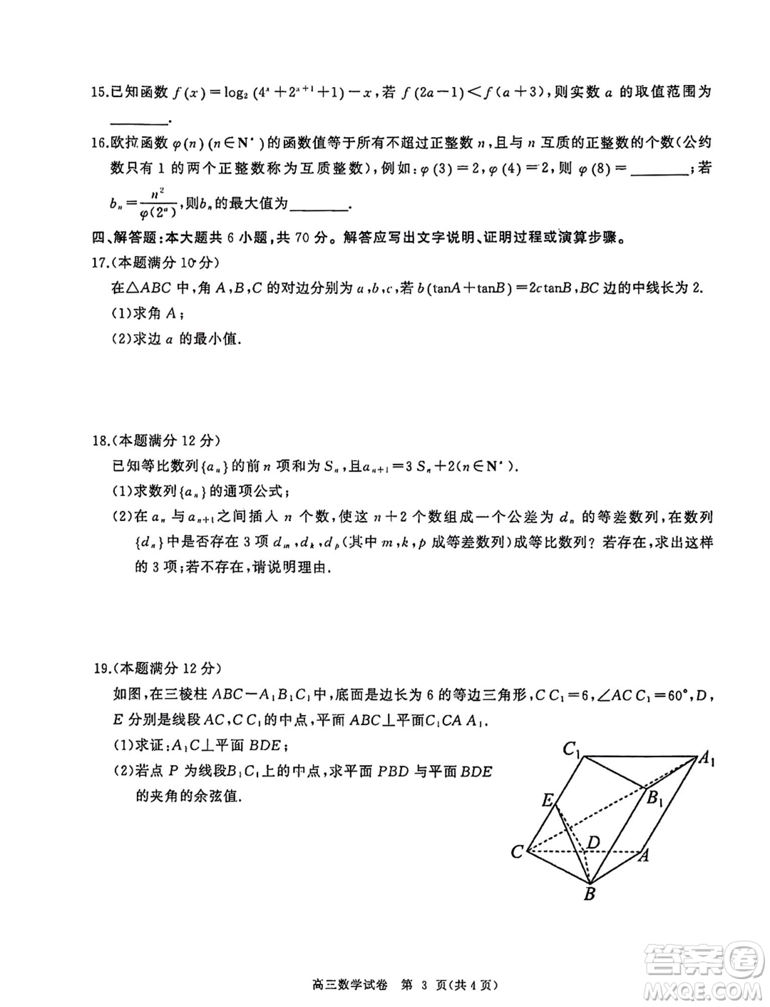 2024屆湖北部分重點中學(xué)高三第二次聯(lián)考數(shù)學(xué)試題答案