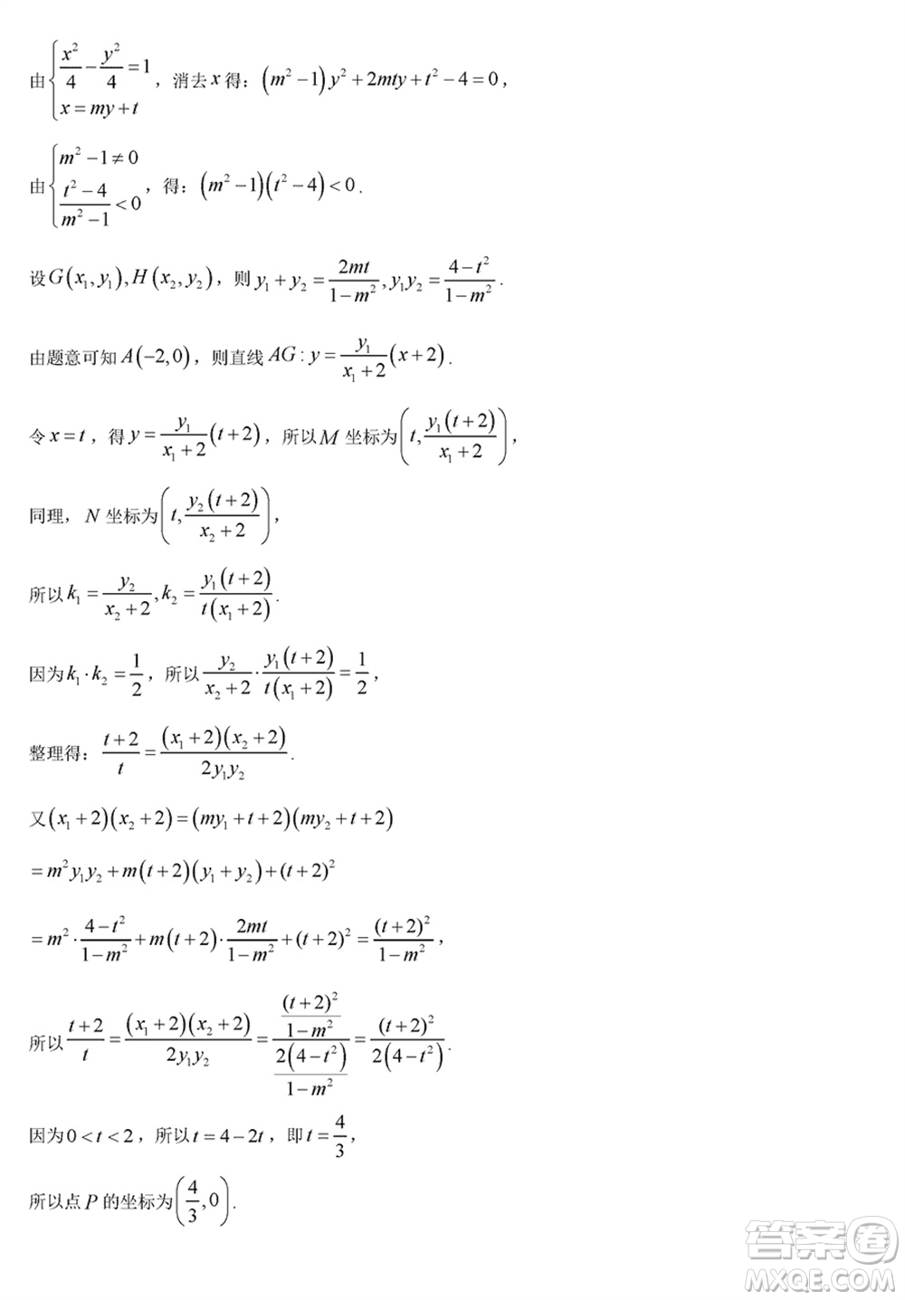 ?？谑?024屆高三上學(xué)期1月份摸底考試數(shù)學(xué)試題參考答案