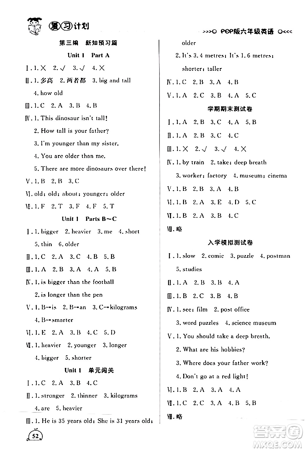 延邊大學(xué)出版社2024品至教育假期復(fù)習(xí)計劃期末寒假銜接六年級英語人教PEP版答案