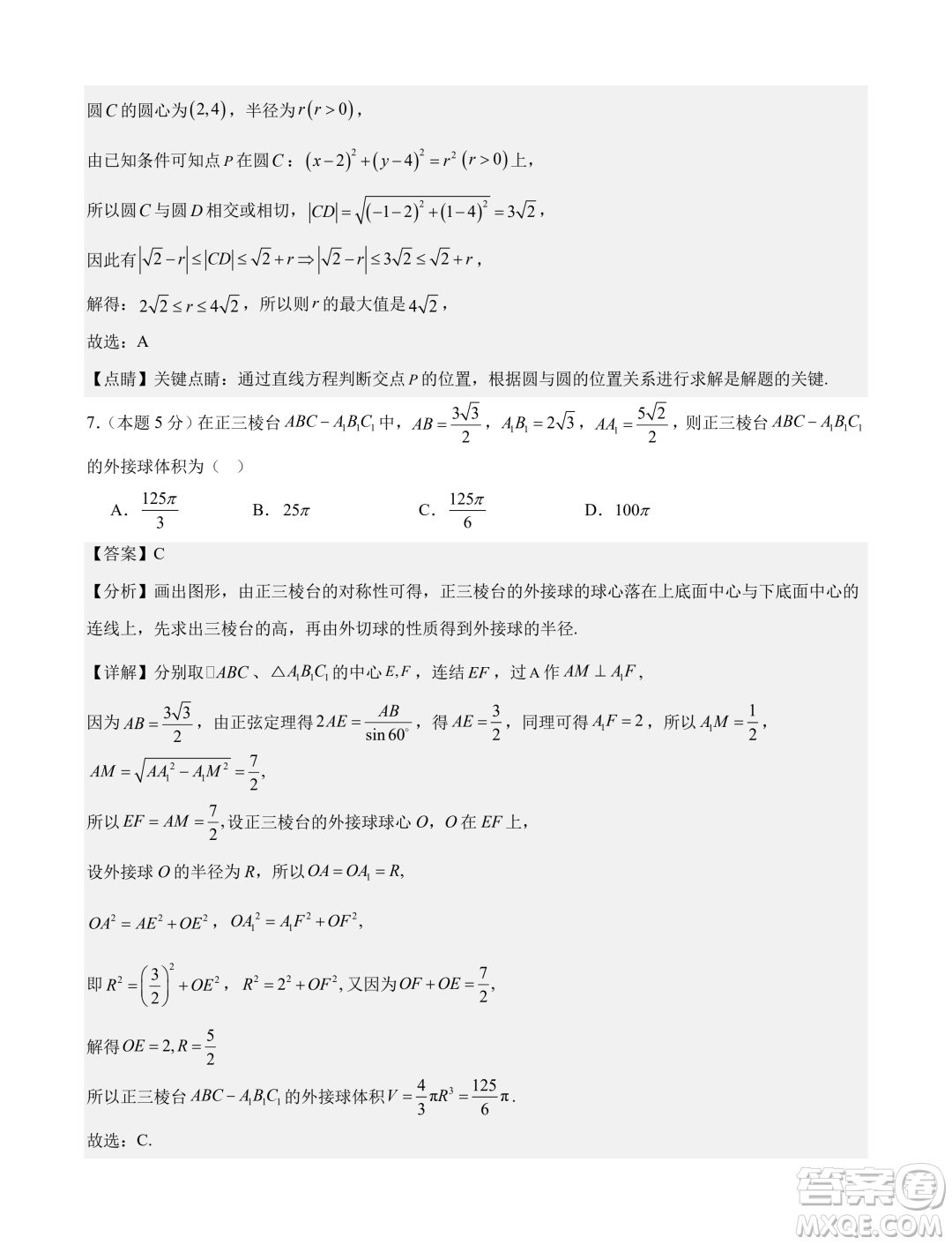 深圳外國(guó)語(yǔ)學(xué)校2024屆高三元月階段測(cè)試數(shù)學(xué)試卷答案