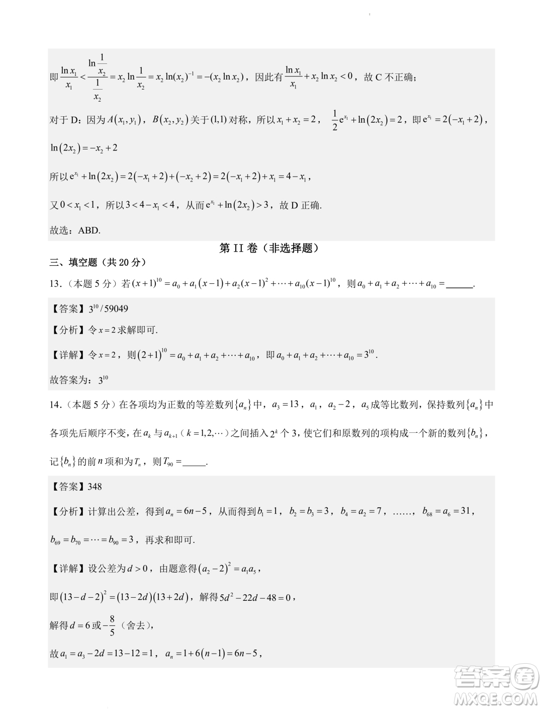 深圳外國(guó)語(yǔ)學(xué)校2024屆高三元月階段測(cè)試數(shù)學(xué)試卷答案