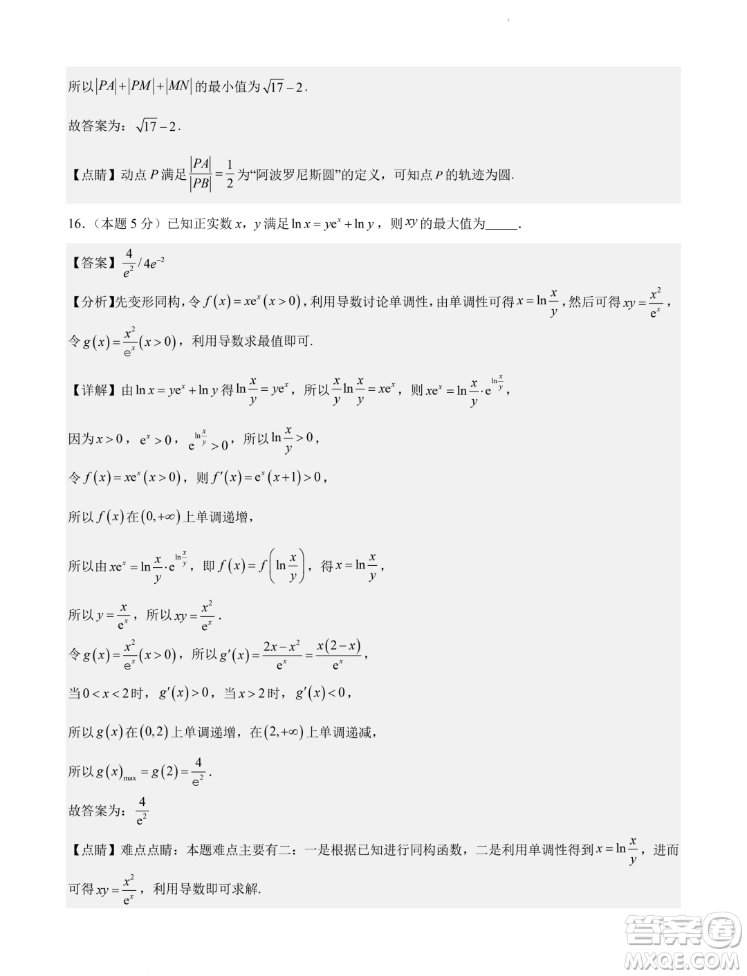 深圳外國(guó)語(yǔ)學(xué)校2024屆高三元月階段測(cè)試數(shù)學(xué)試卷答案