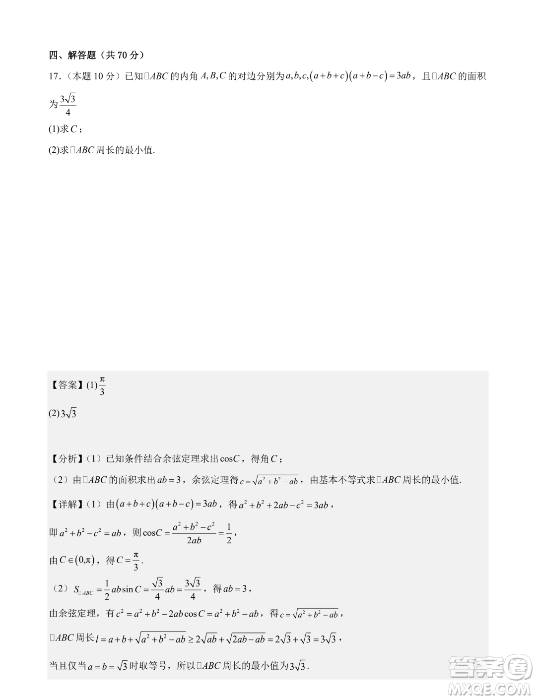 深圳外國(guó)語(yǔ)學(xué)校2024屆高三元月階段測(cè)試數(shù)學(xué)試卷答案