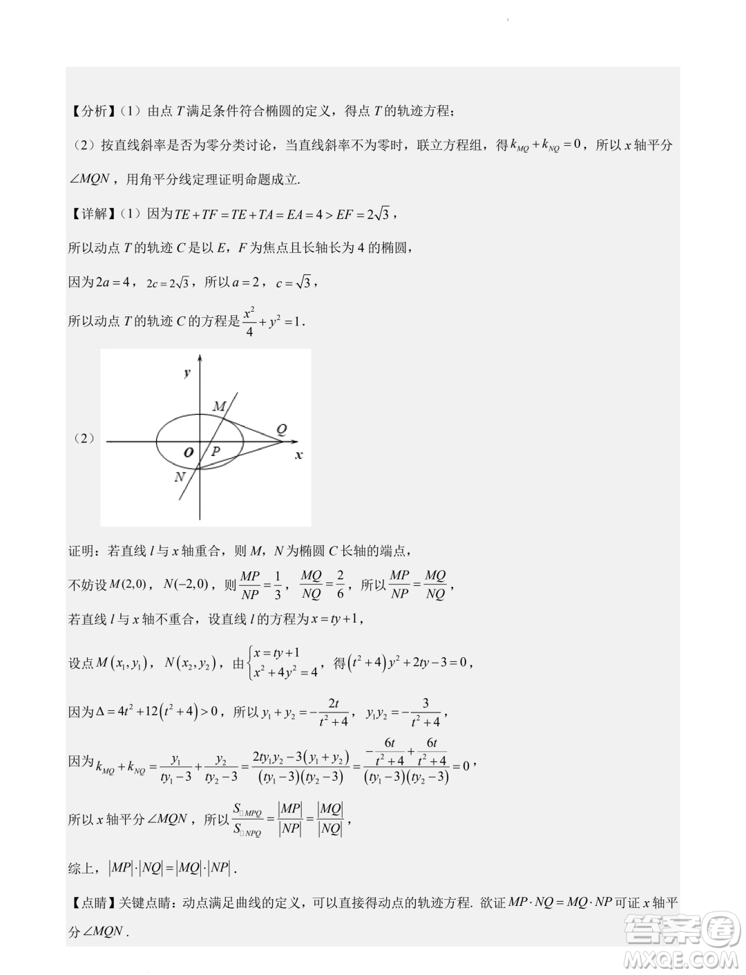 深圳外國(guó)語(yǔ)學(xué)校2024屆高三元月階段測(cè)試數(shù)學(xué)試卷答案