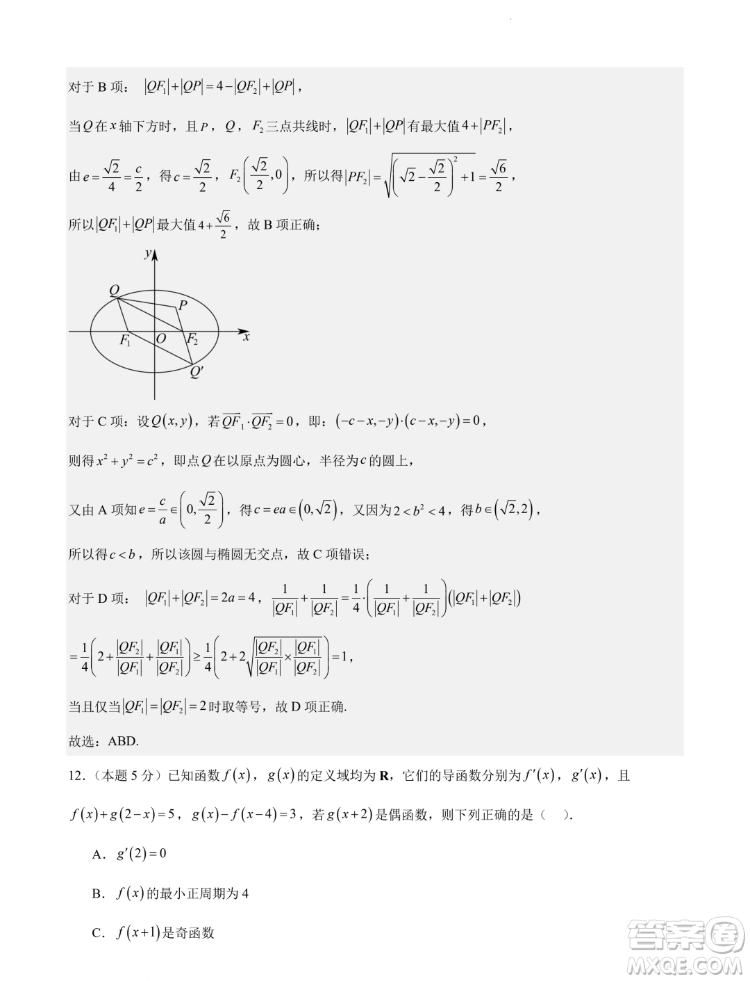 廣東廣雅中學2024屆高三第二次調(diào)研數(shù)學試卷答案