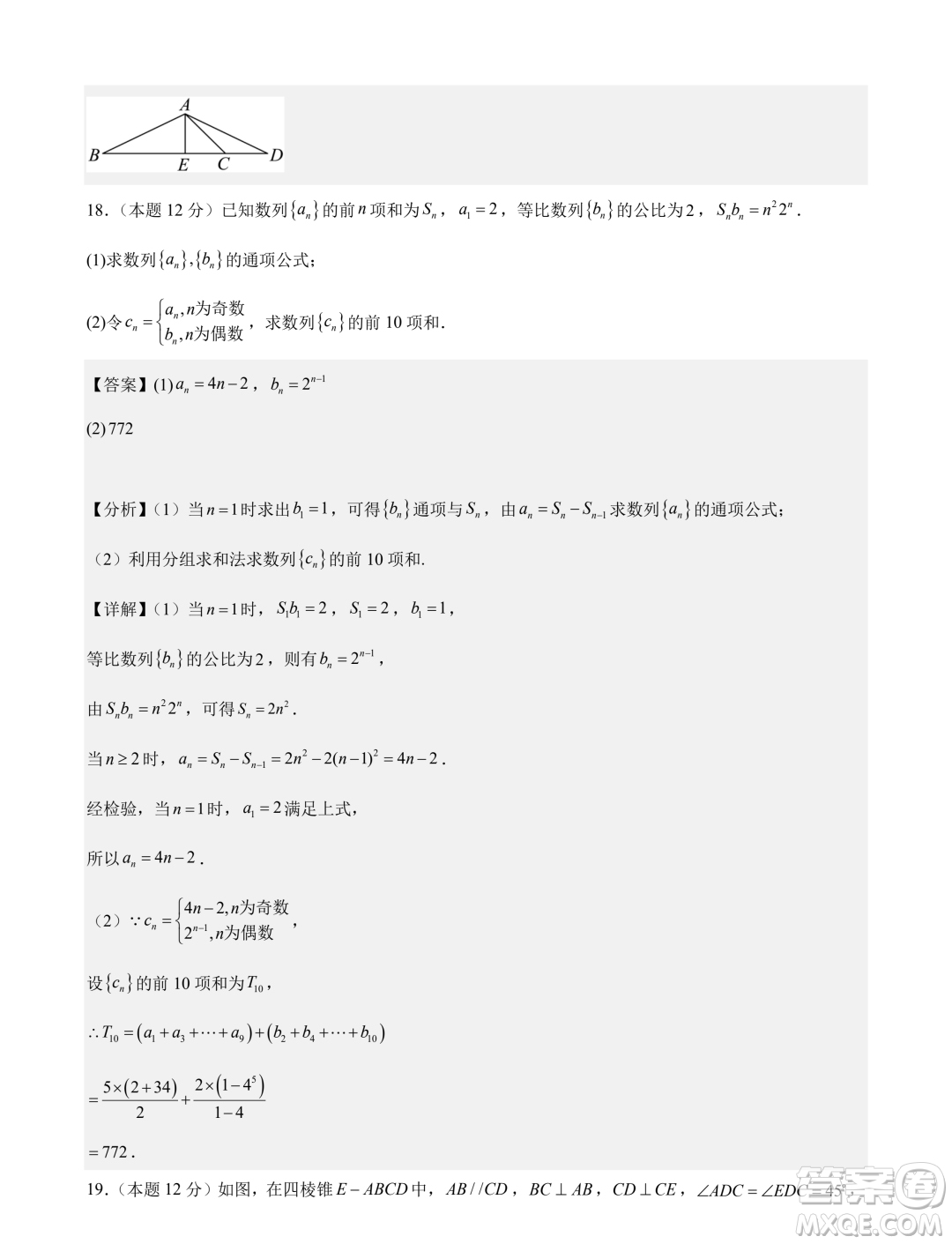 廣東廣雅中學2024屆高三第二次調(diào)研數(shù)學試卷答案