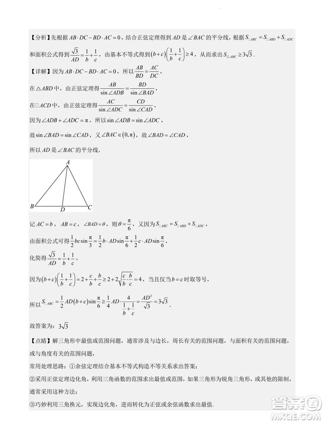 廣東廣雅中學2024屆高三第二次調(diào)研數(shù)學試卷答案