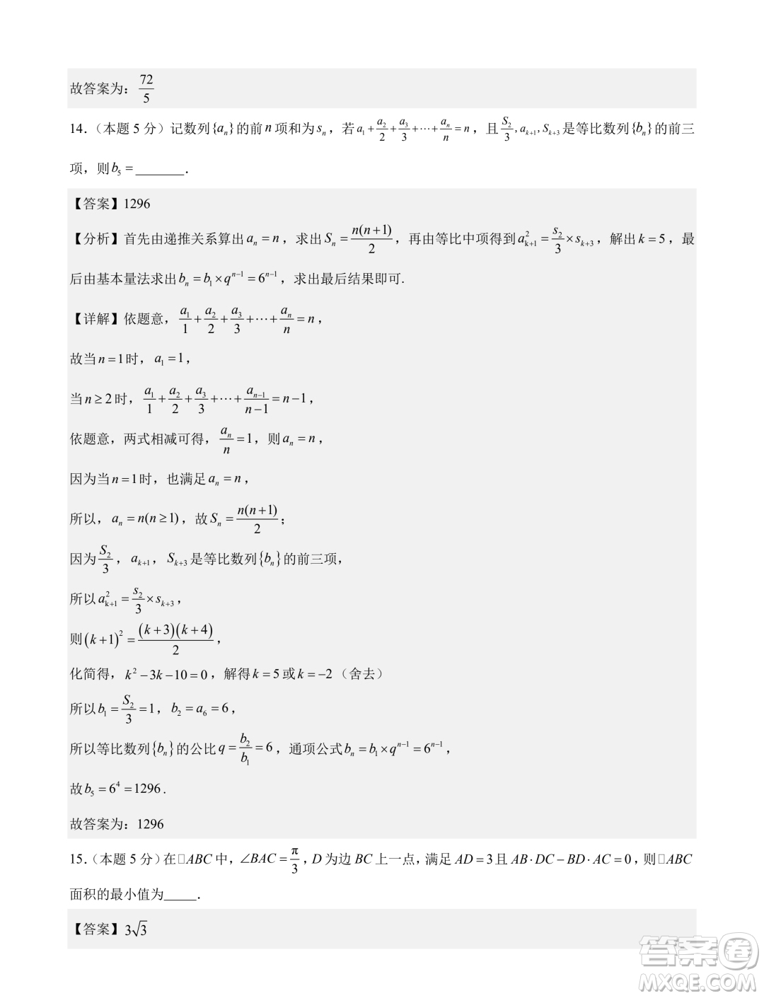 廣東廣雅中學2024屆高三第二次調(diào)研數(shù)學試卷答案