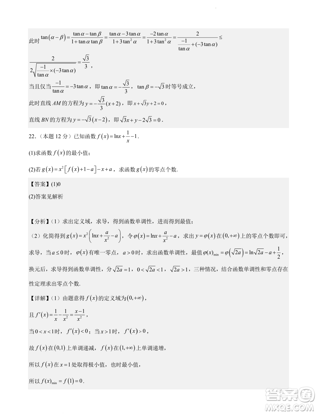 廣東廣雅中學2024屆高三第二次調(diào)研數(shù)學試卷答案