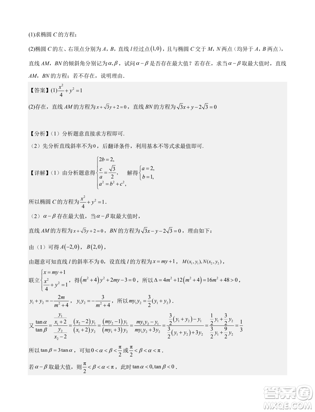 廣東廣雅中學2024屆高三第二次調(diào)研數(shù)學試卷答案