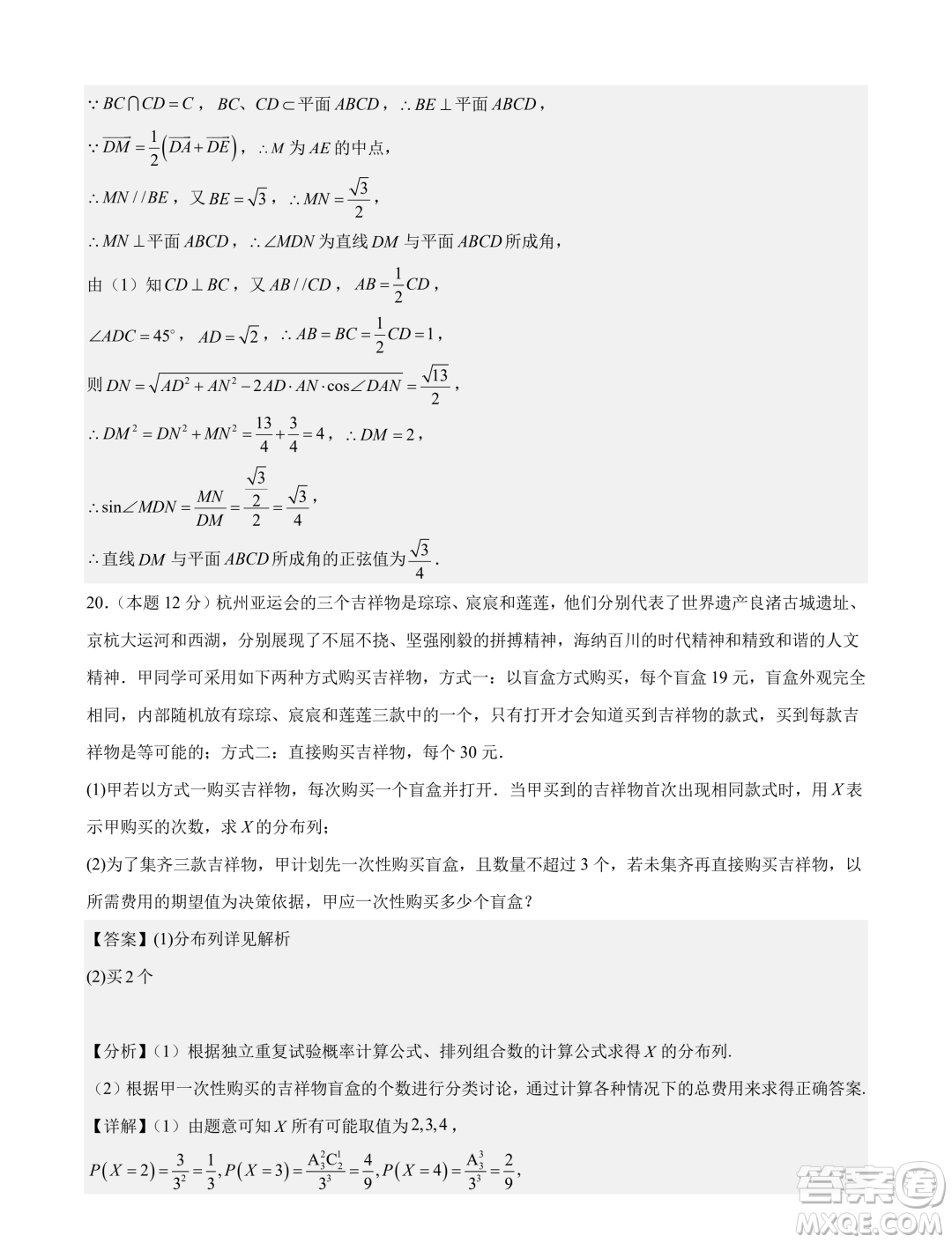 廣東廣雅中學2024屆高三第二次調(diào)研數(shù)學試卷答案