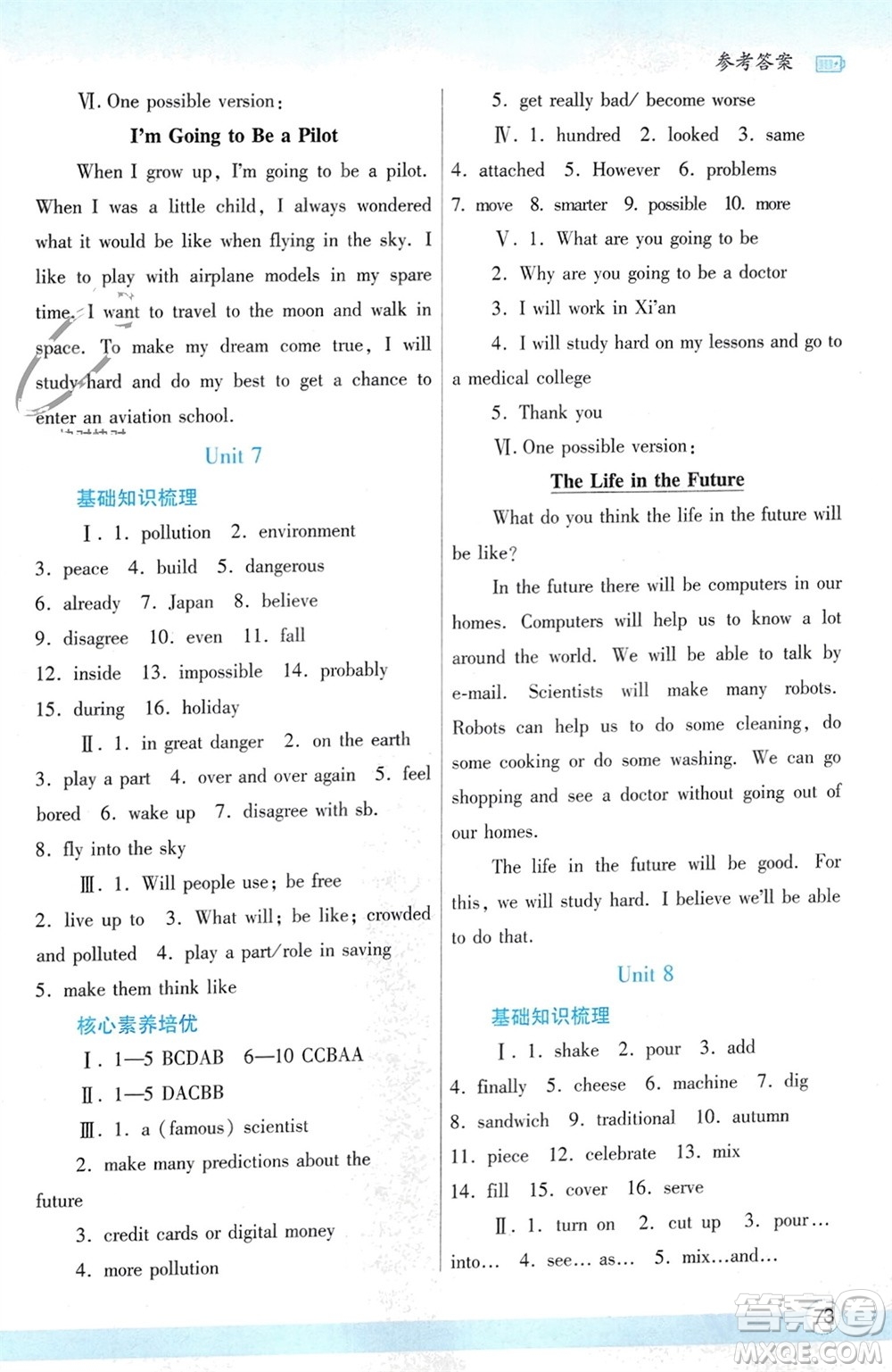 陜西師范大學(xué)出版總社有限公司2024寒假作業(yè)與生活八年級英語人教版參考答案