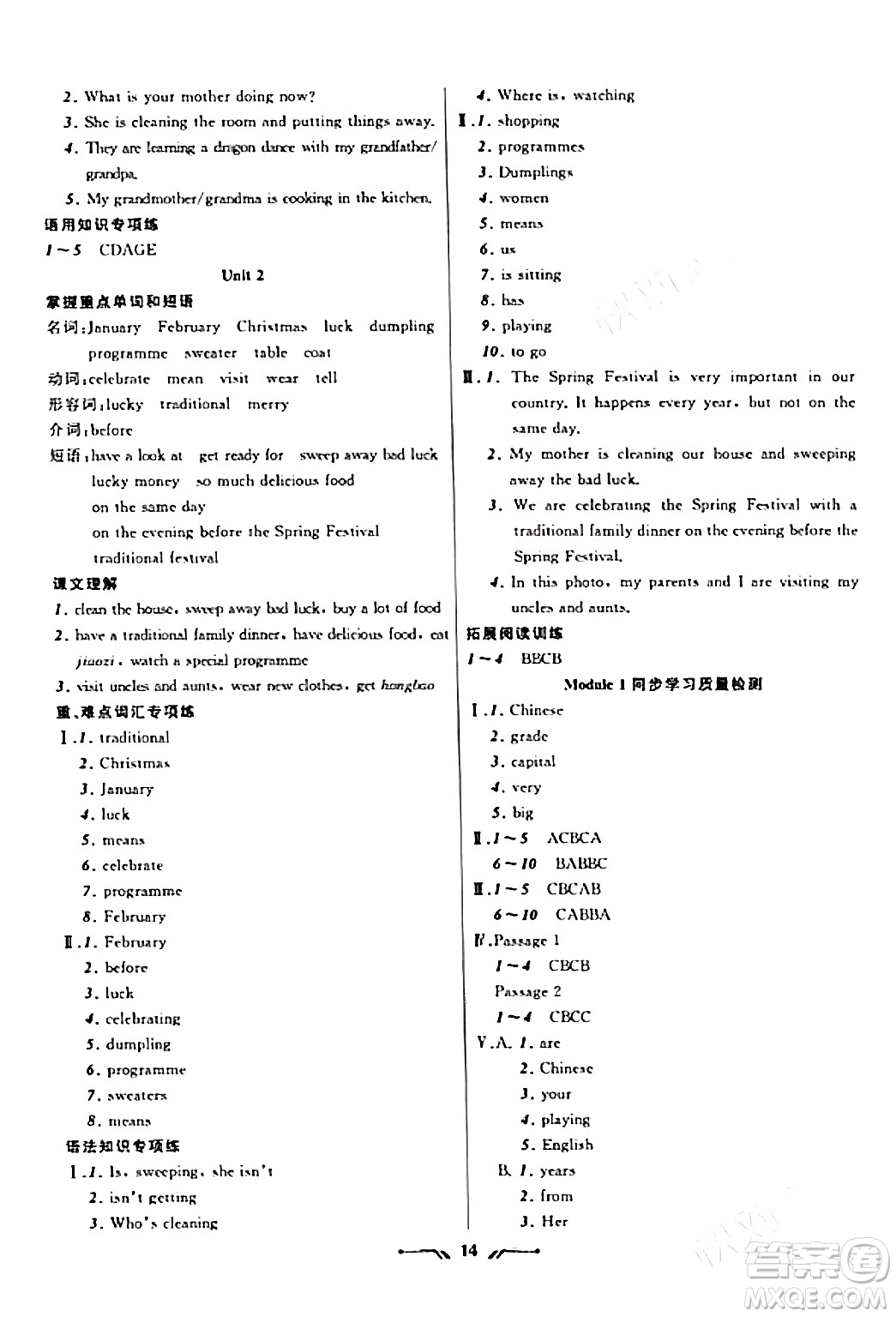 遼寧師范大學(xué)出版社2023年秋新課程新教材導(dǎo)航學(xué)英語七年級(jí)英語上冊(cè)外研版答案