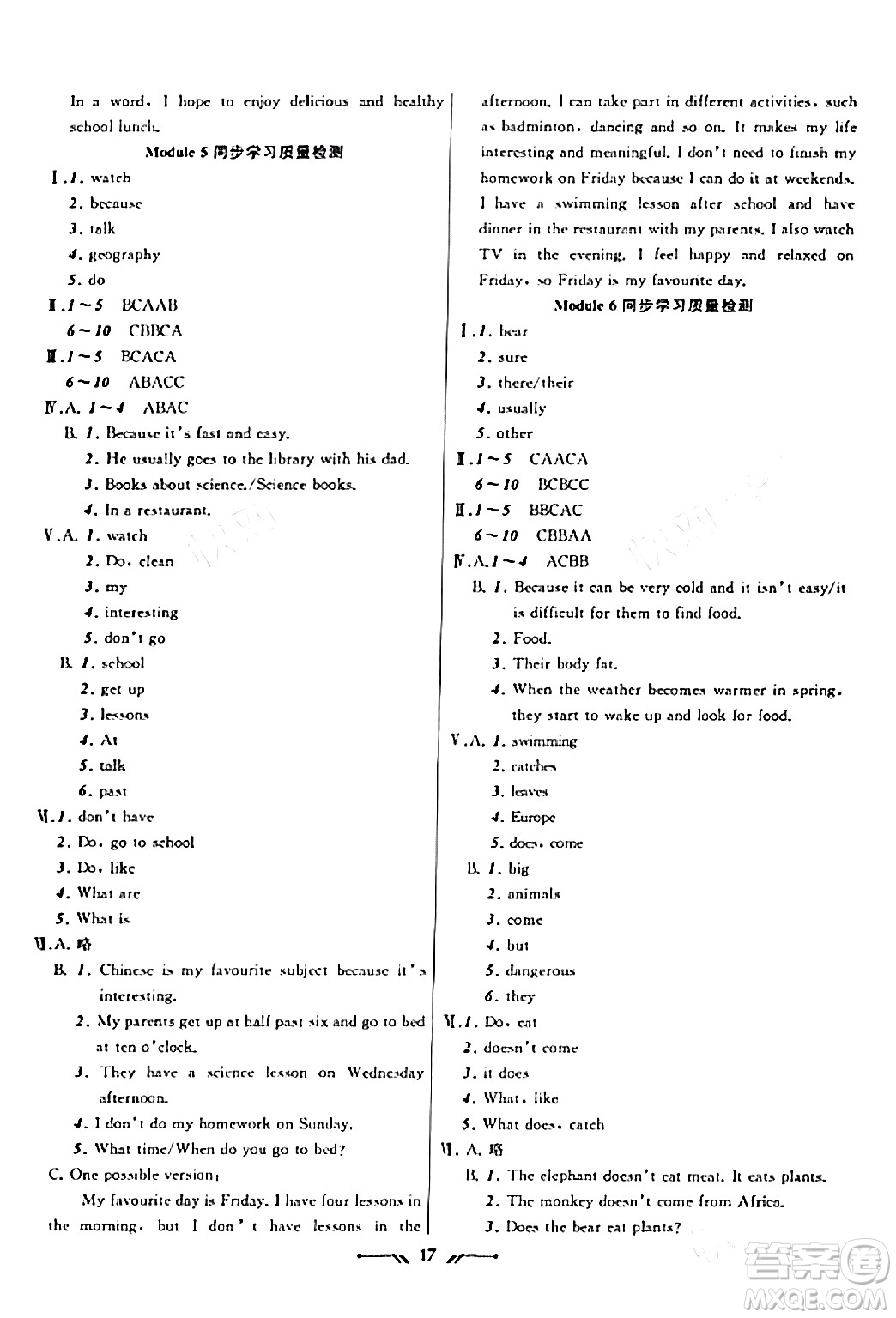 遼寧師范大學(xué)出版社2023年秋新課程新教材導(dǎo)航學(xué)英語七年級(jí)英語上冊(cè)外研版答案