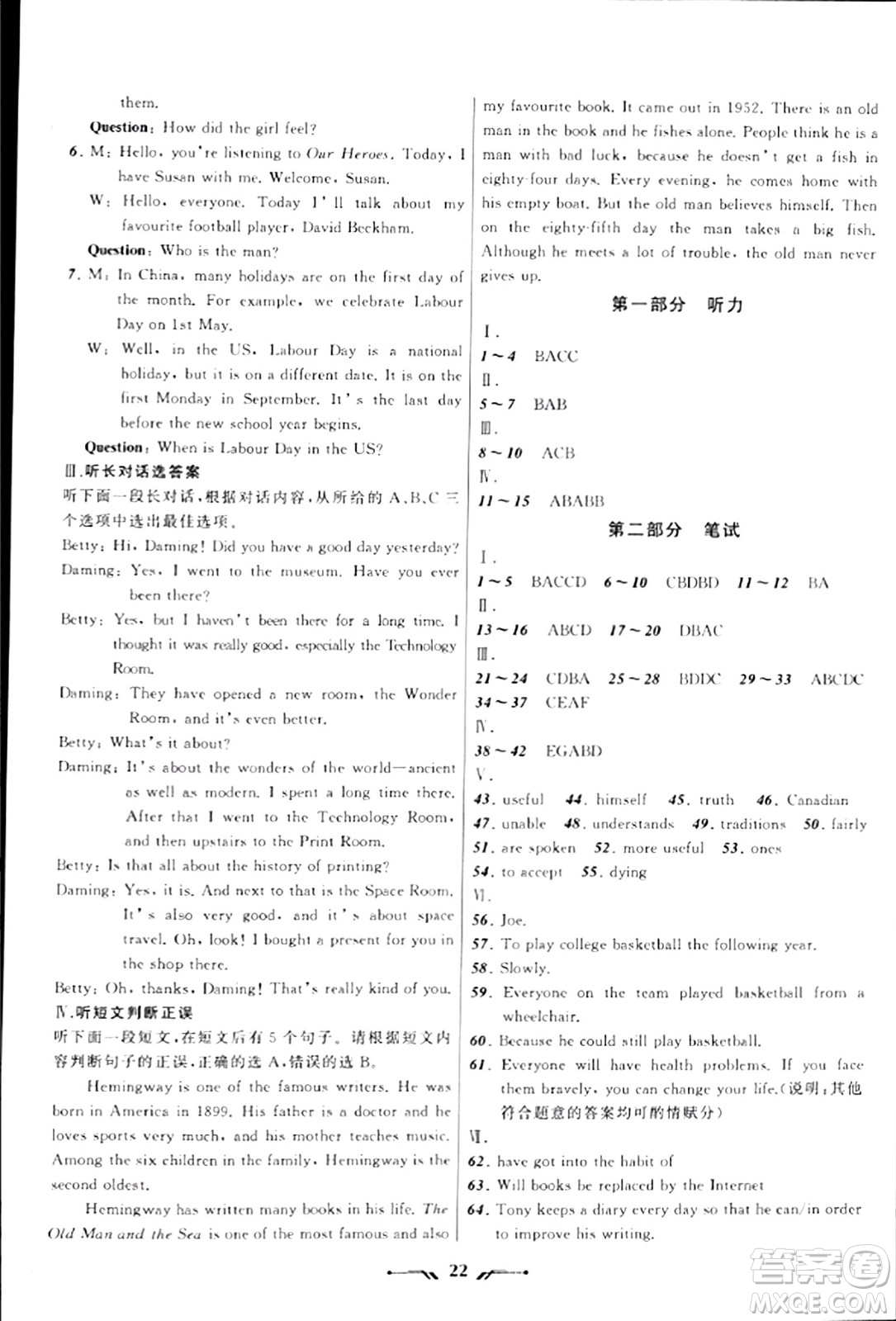 遼寧師范大學出版社2023年秋新課程新教材導航學英語九年級英語上冊外研版答案