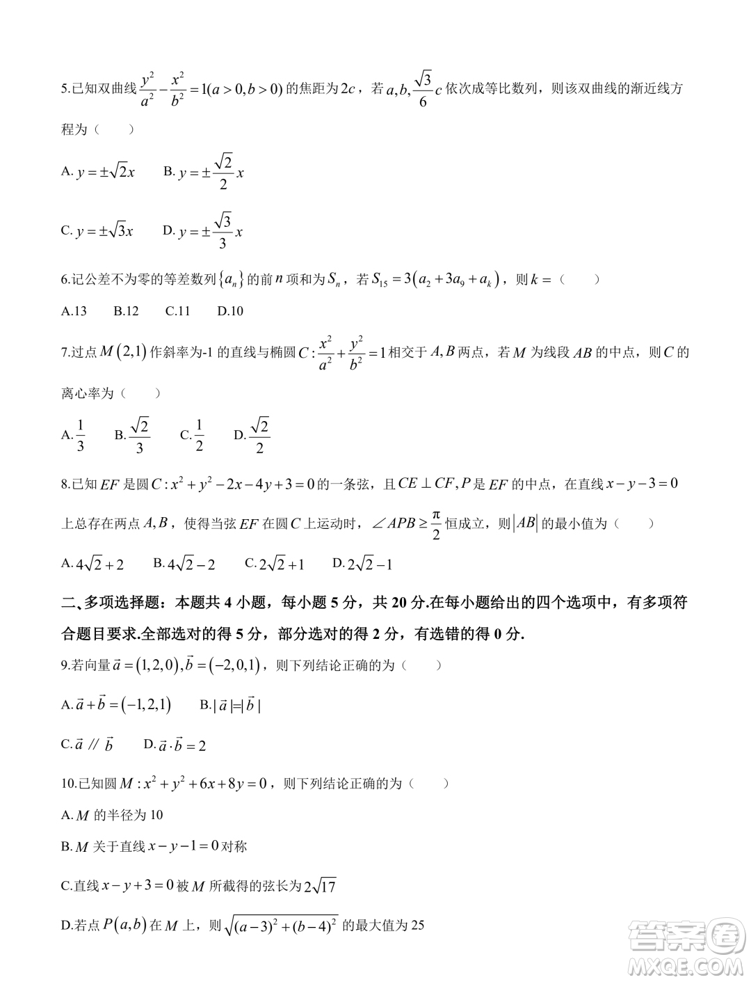 深圳南山區(qū)2023-2024學(xué)年高二上學(xué)期期末質(zhì)量監(jiān)測(cè)數(shù)學(xué)試題答案