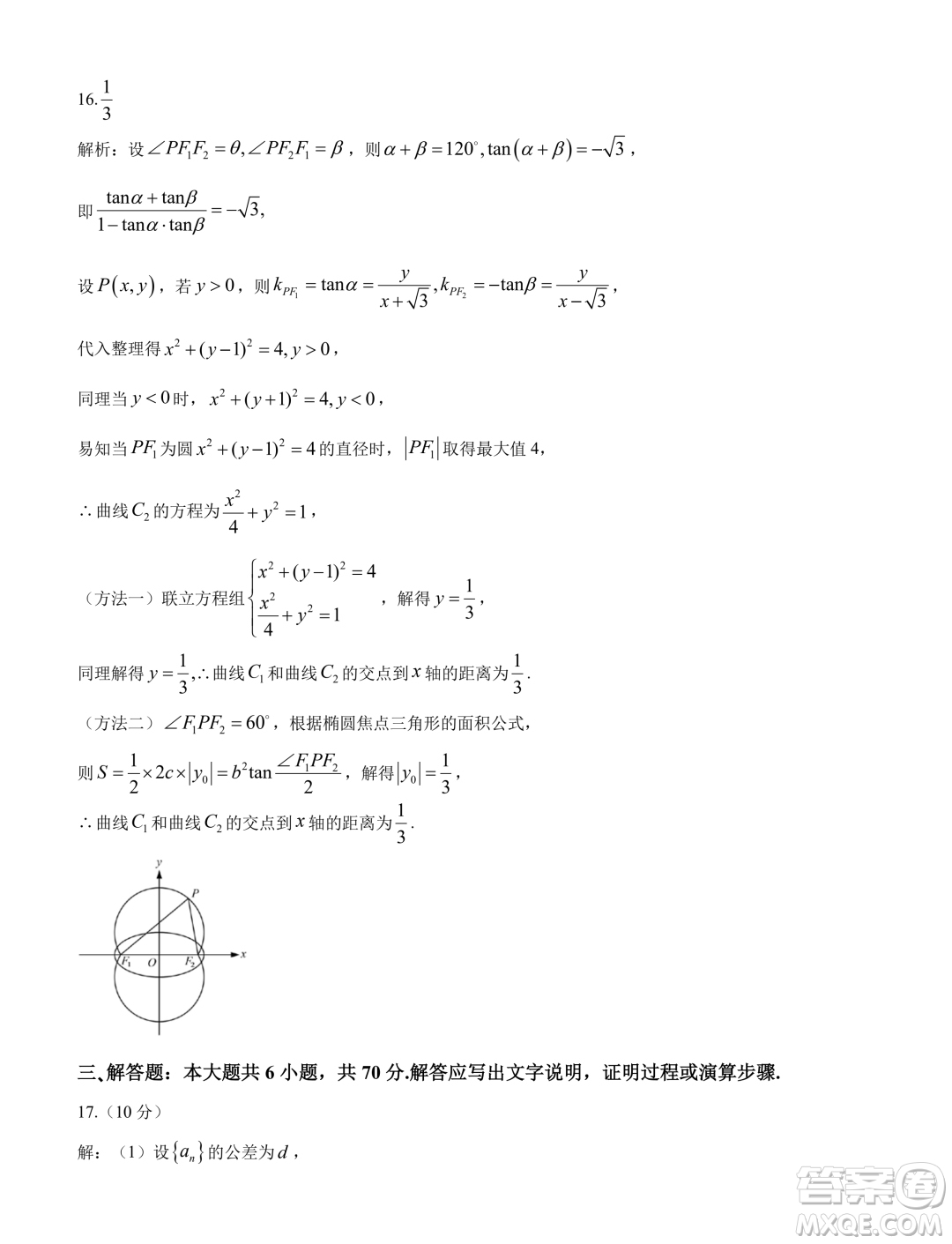 深圳南山區(qū)2023-2024學(xué)年高二上學(xué)期期末質(zhì)量監(jiān)測(cè)數(shù)學(xué)試題答案