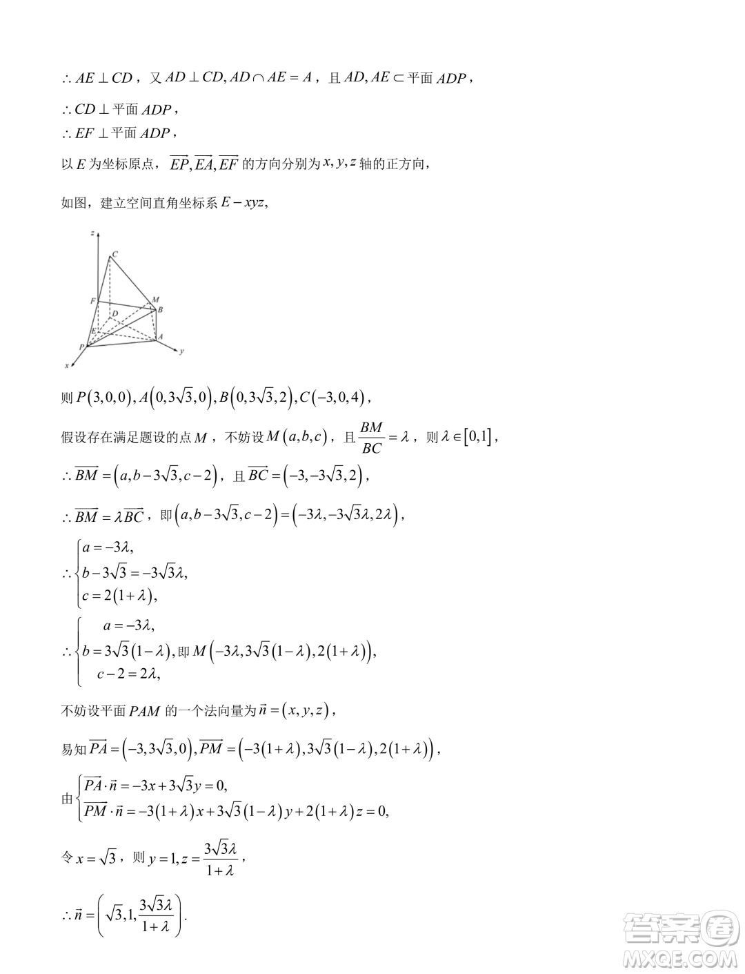 深圳南山區(qū)2023-2024學(xué)年高二上學(xué)期期末質(zhì)量監(jiān)測(cè)數(shù)學(xué)試題答案