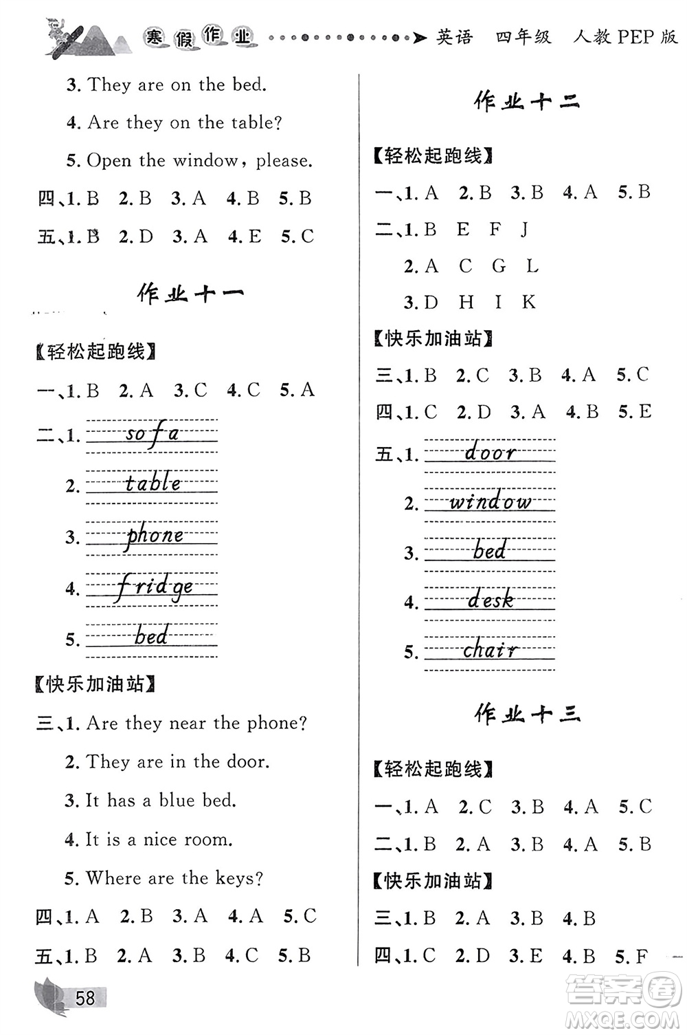 甘肅少年兒童出版社2024寒假作業(yè)四年級英語人教版參考答案